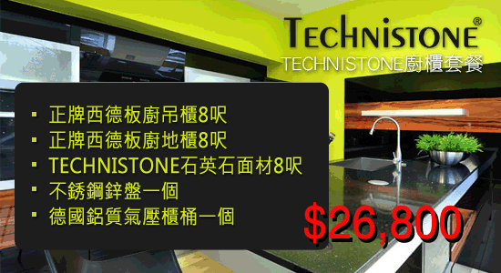 pdM\,Technistone